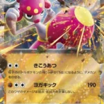 SV7 #054 Medicham ex RR