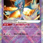 S12a #055 Radiant Gardevoir K
