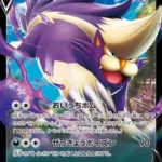 S12 #056 Skuntank V RR