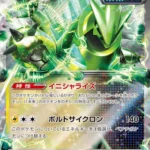 SV8a #056 Iron Thorns ex RR