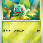 SV-P #059 Bulbasaur Promo