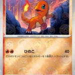 SV-P #060 Charmander Promo