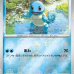 SV-P #061 Squirtle Promo