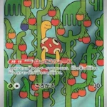 M1S #064 Shuckle AR