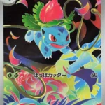 M1L #065 Ivysaur AR