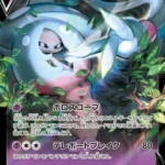 S12a #065 Hatterene V RR