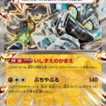 SV6 #065 Cornerstone Mask Ogerpon ex RR