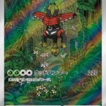 SV6a #065 Tapu Bulu AR
