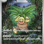 M1L #066 Exeggutor AR