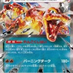 SV3 #066 Charizard ex RR