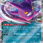 SV10 #066 Team Rocket's Crobat ex RR