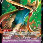 S12a #067 Zacian V RR