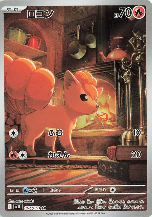 067 M1L #067 Vulpix AR - Image 1
