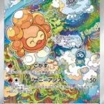 SV7a #067 Castform Sunny Form AR