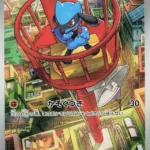 M1L #068 Riolu AR