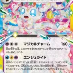 SV8a #069 Sylveon ex RR