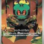 M1L #069 Marshadow AR