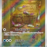 SV4K #069 Wimpod AR