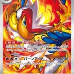 SV5a #070 Infernape AR