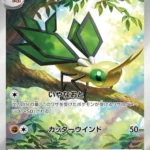 SV7a #071 Vibrava AR