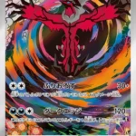 SV3a #071 Yveltal AR