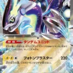 SV4a #071 Miraidon ex RR