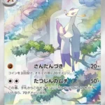 SV4K #072 Mienshao AR