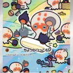 SV7a #072 Clobbopus AR