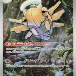M1S #072 Shedinja AR