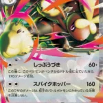 M2 #072 Mega Lopunny ex RR