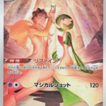 S11a #072 Gardevoir CHR