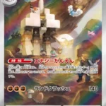 SV4K #073 Garganacl AR