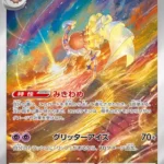 SV4M #073 Espathra AR