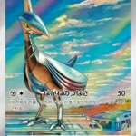 SV7a #073 Skarmory AR