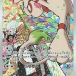 S11a #073 Smeargle CHR