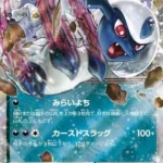 SV3 #073 Absol ex RR
