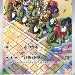 SV3a #074 Cyclizar AR