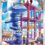 SV4M #074 Steelix AR
