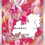 SV5a #074 Enamorus AR