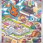 SV9a #074 Rotom AR
