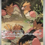 M1L #074 Spearow AR