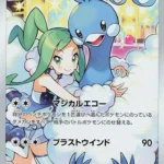S11a #074 Altaria CHR