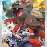 S10a #075 Hisuian Arcanine CHR