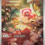 M1S #075 Stufful AR