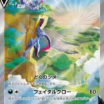 S10P #075 Hisuian Sneasler V SR