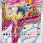 SV2P #076 Arctibax AR