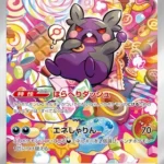 SV4K #076 Morpeko AR