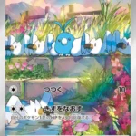 SV4M #076 Swablu AR