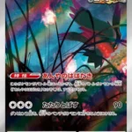 SV5K #076 Flutter Mane AR
