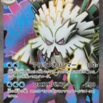 M1S #076 Mega Abomasnow ex SR